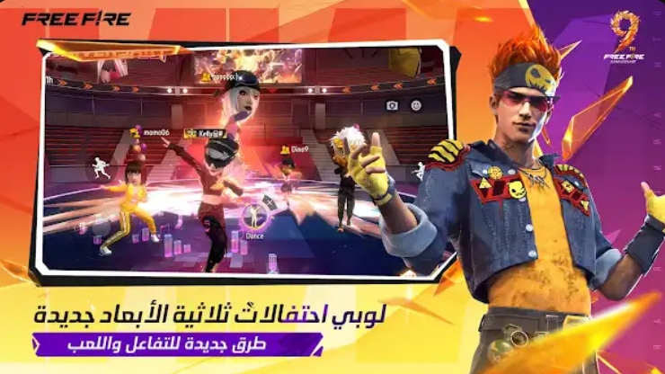 فري فاير في 2026.. هل لسه تستحق اللعب؟ مراجعة صريحة